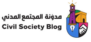 مدونة المجتمع المدني