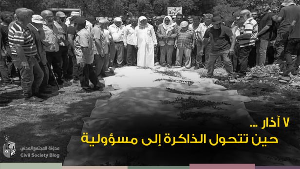 صورة المدوّنة