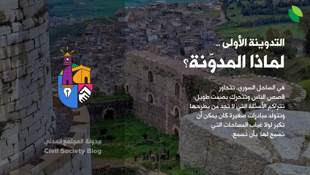 صورة المدوّنة